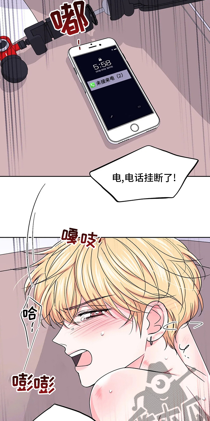 场景体验漫画,第113章：【第二季】接电话5图