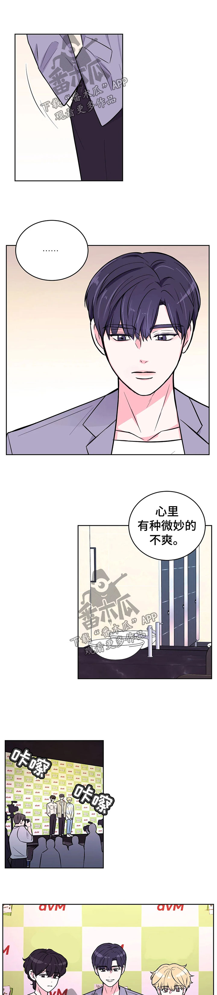 场景体验漫画,第44章：去一个好地方3图