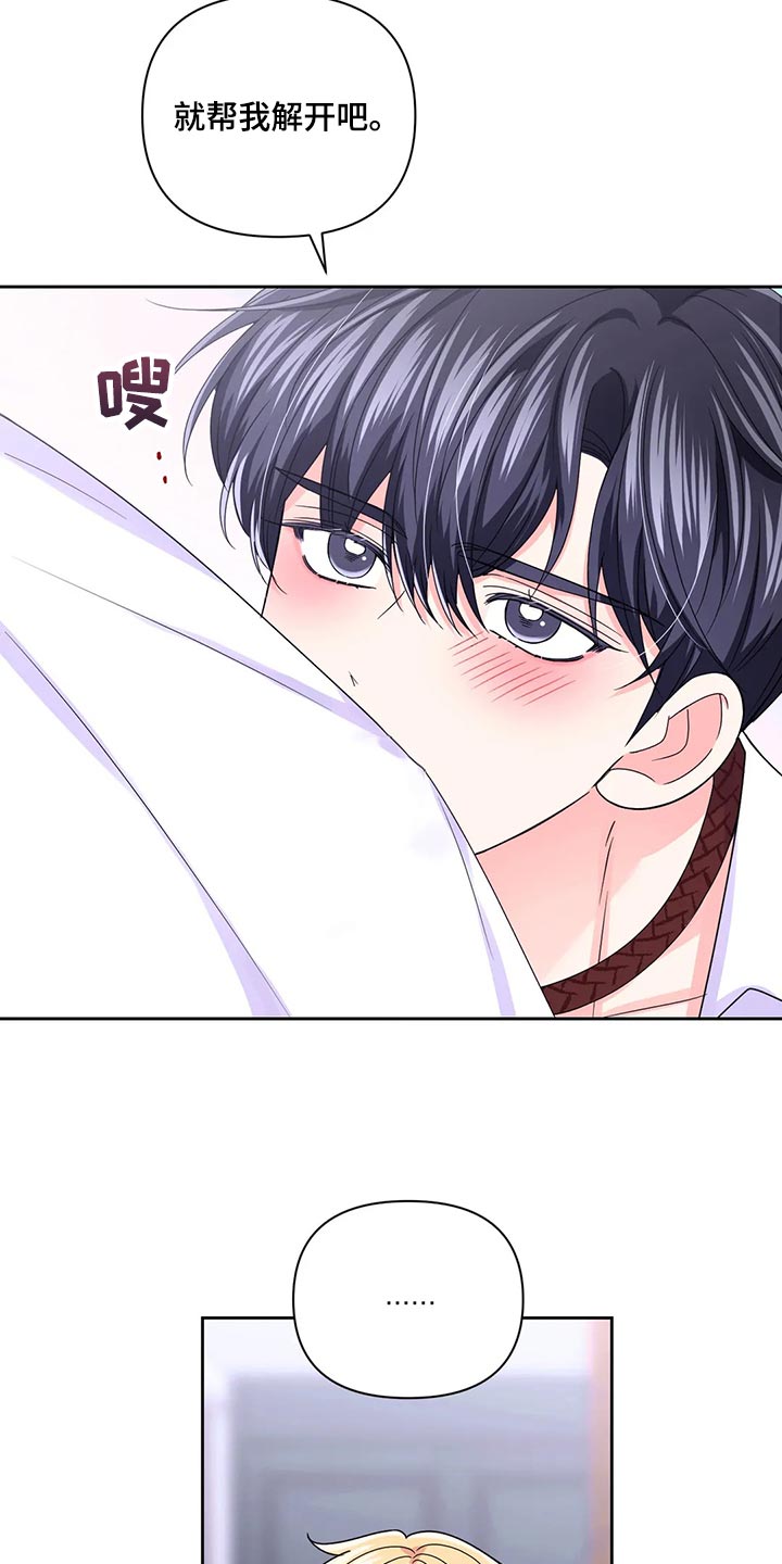 场景体验漫画,第163章：【番外】别在意别人3图