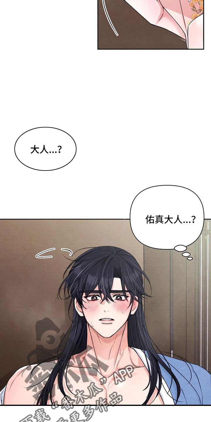 场景体验漫画,第170章：【番外】一石三鸟1图