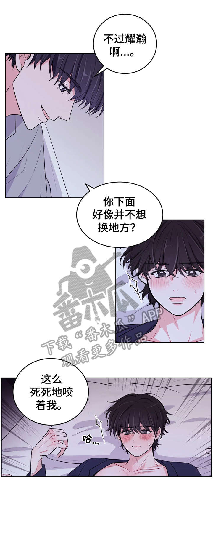 场景体验漫画,第10章：装睡5图