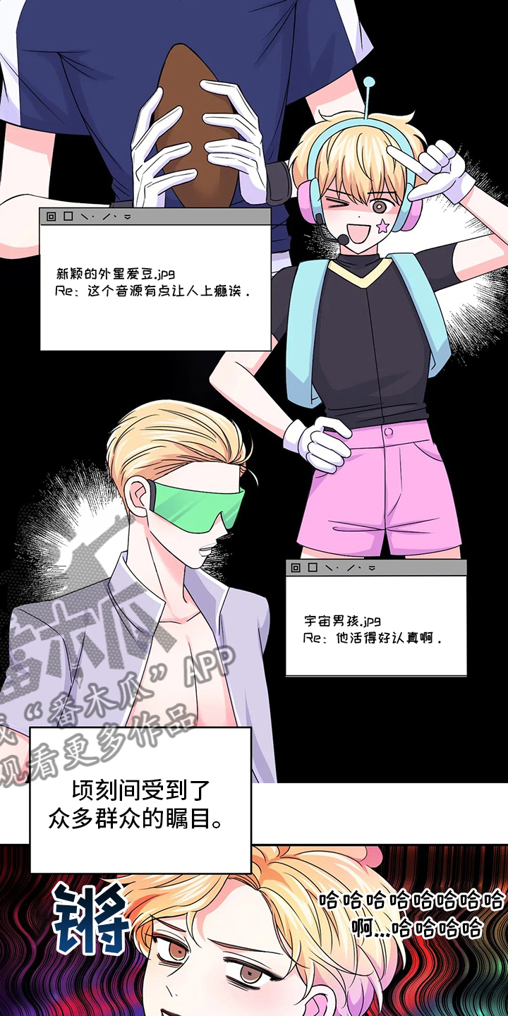 场景体验漫画,第125章：【第二季】通告3图