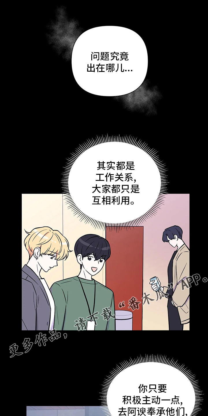 场景体验漫画,第108章：【第二季】代价1图