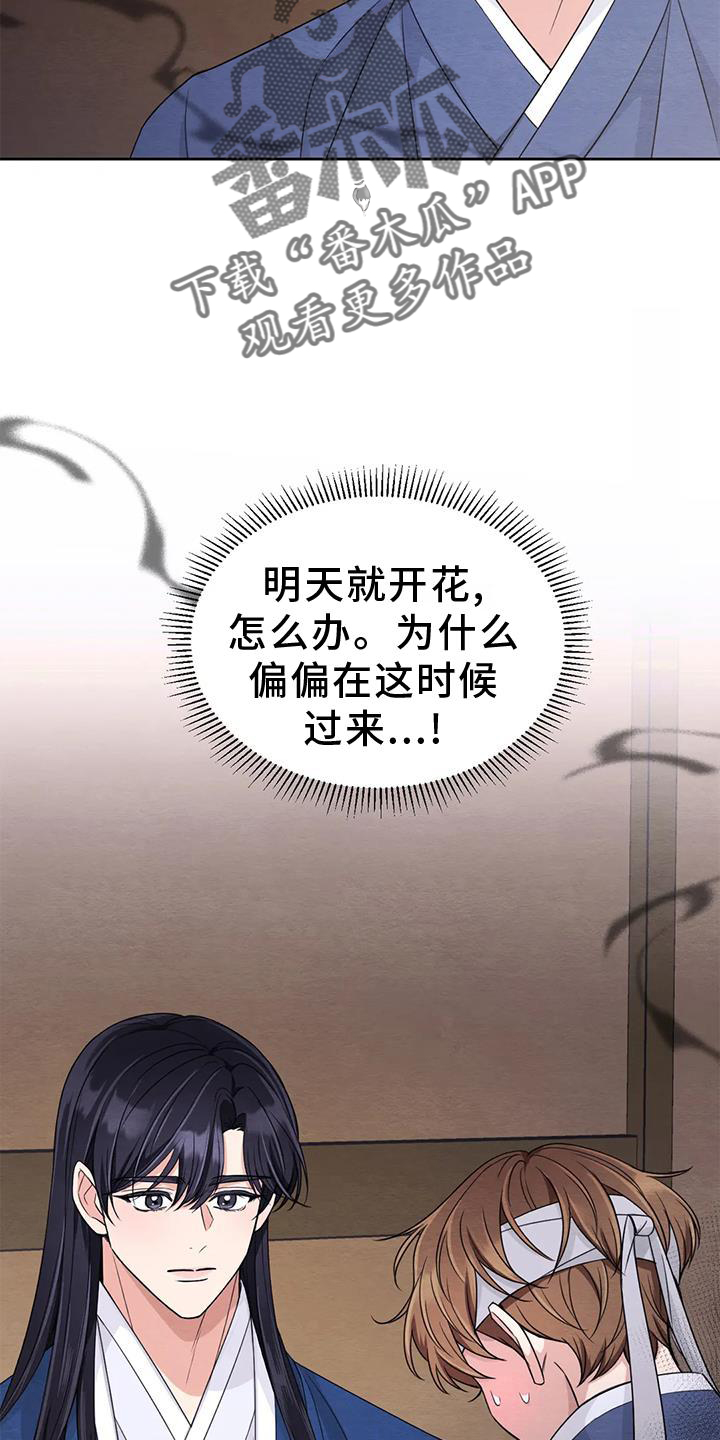 场景体验漫画,第167章：【番外】纠结4图