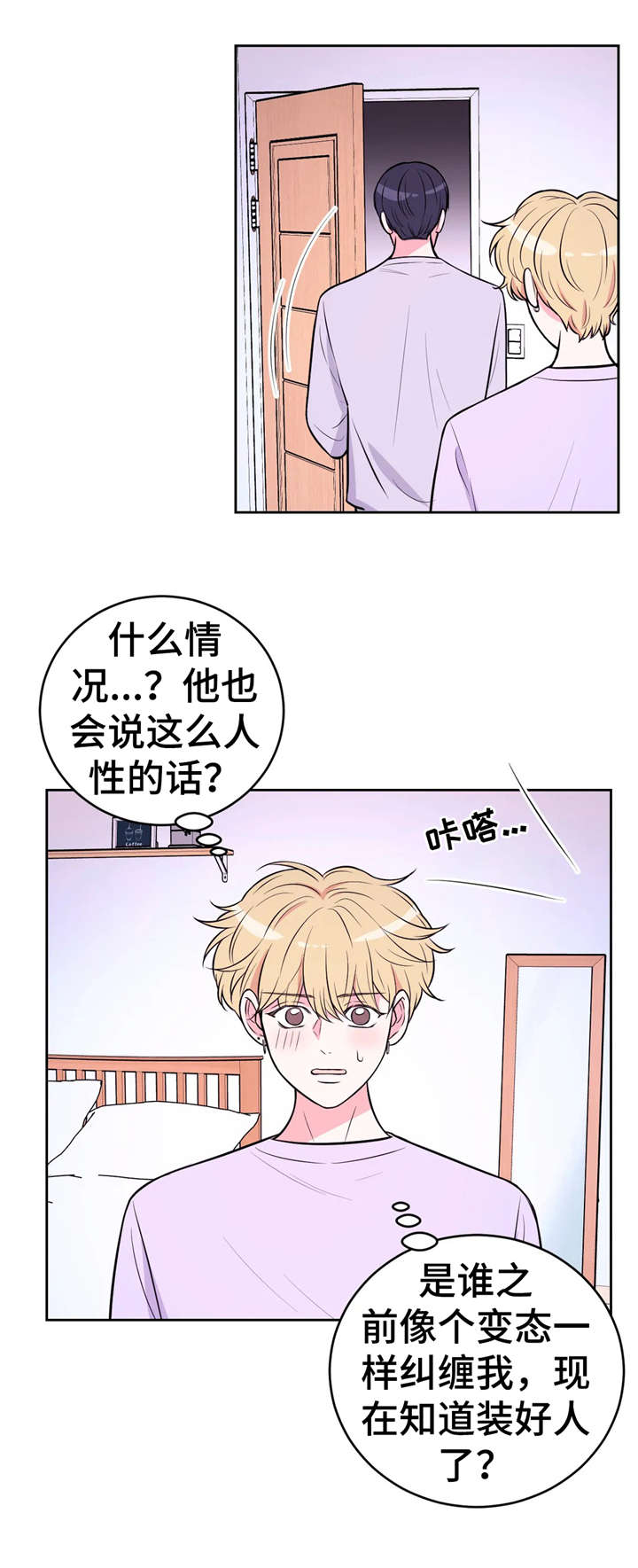 场景体验漫画,第32章：摄影导演2图