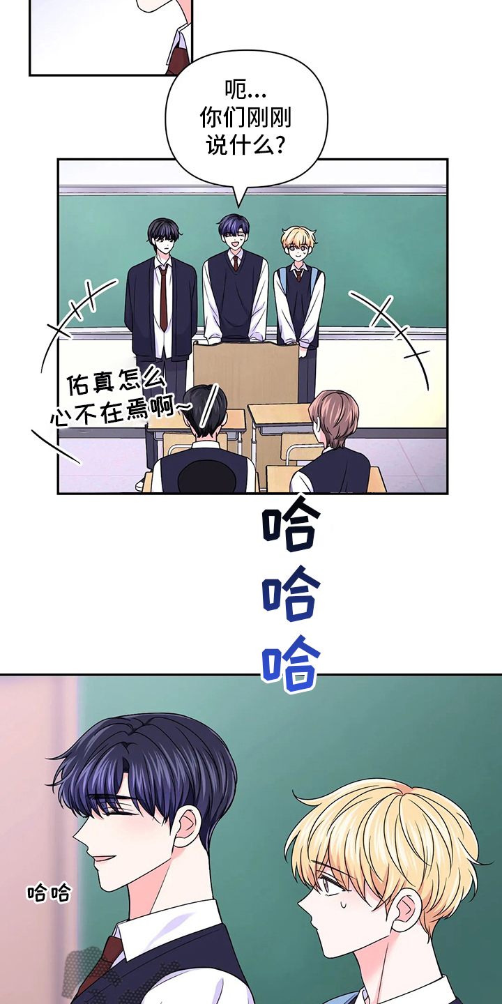 场景体验漫画,第118章：【第二季】吃饭4图