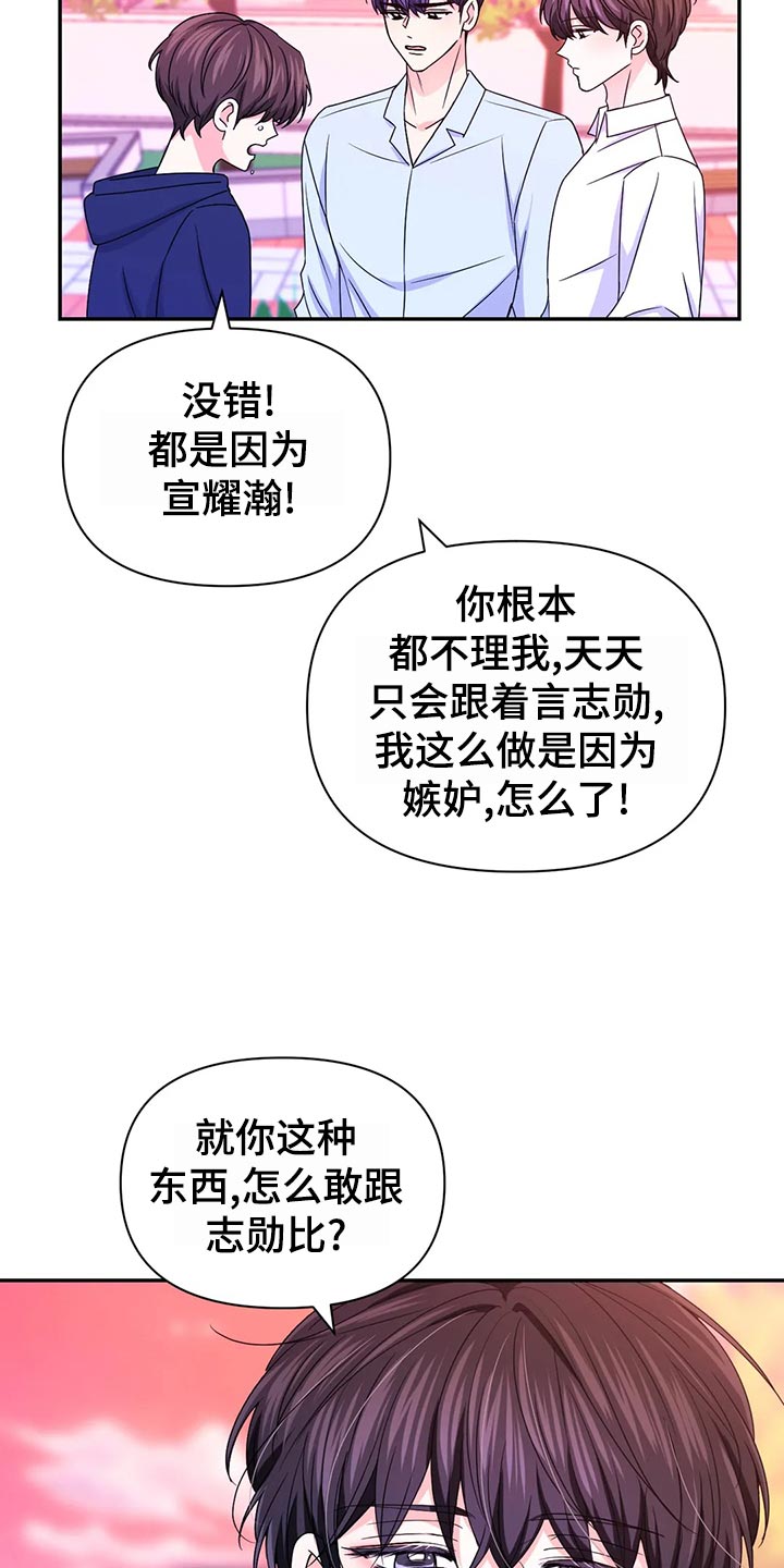 场景体验漫画,第130章：【第二季】问责4图