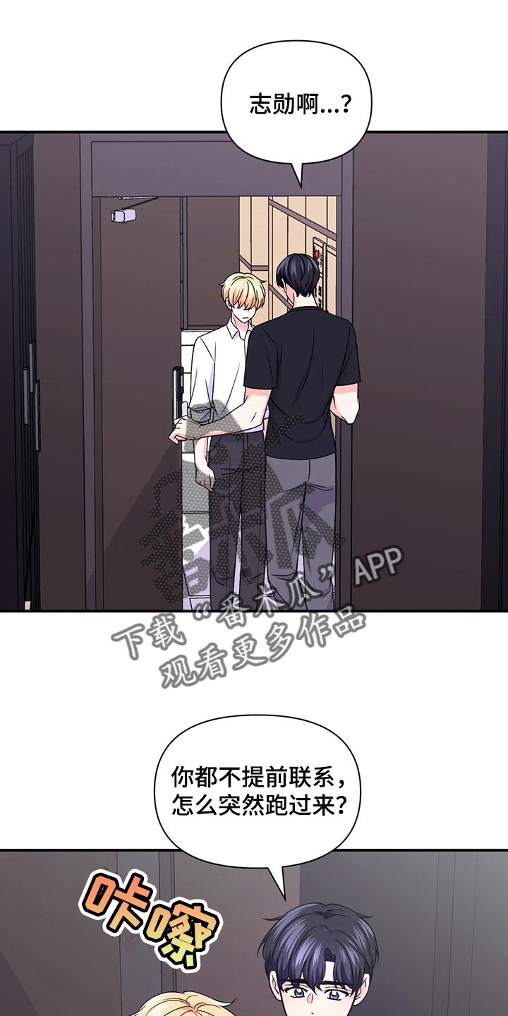 场景体验漫画,第143章：【第二季】我的真心1图