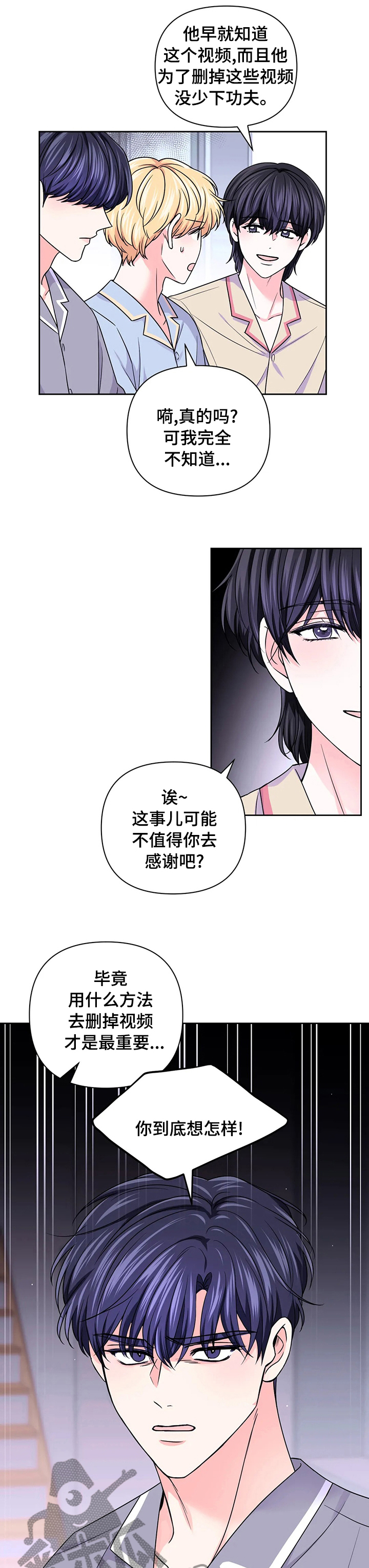场景体验漫画,第100章：【第二季】交易3图