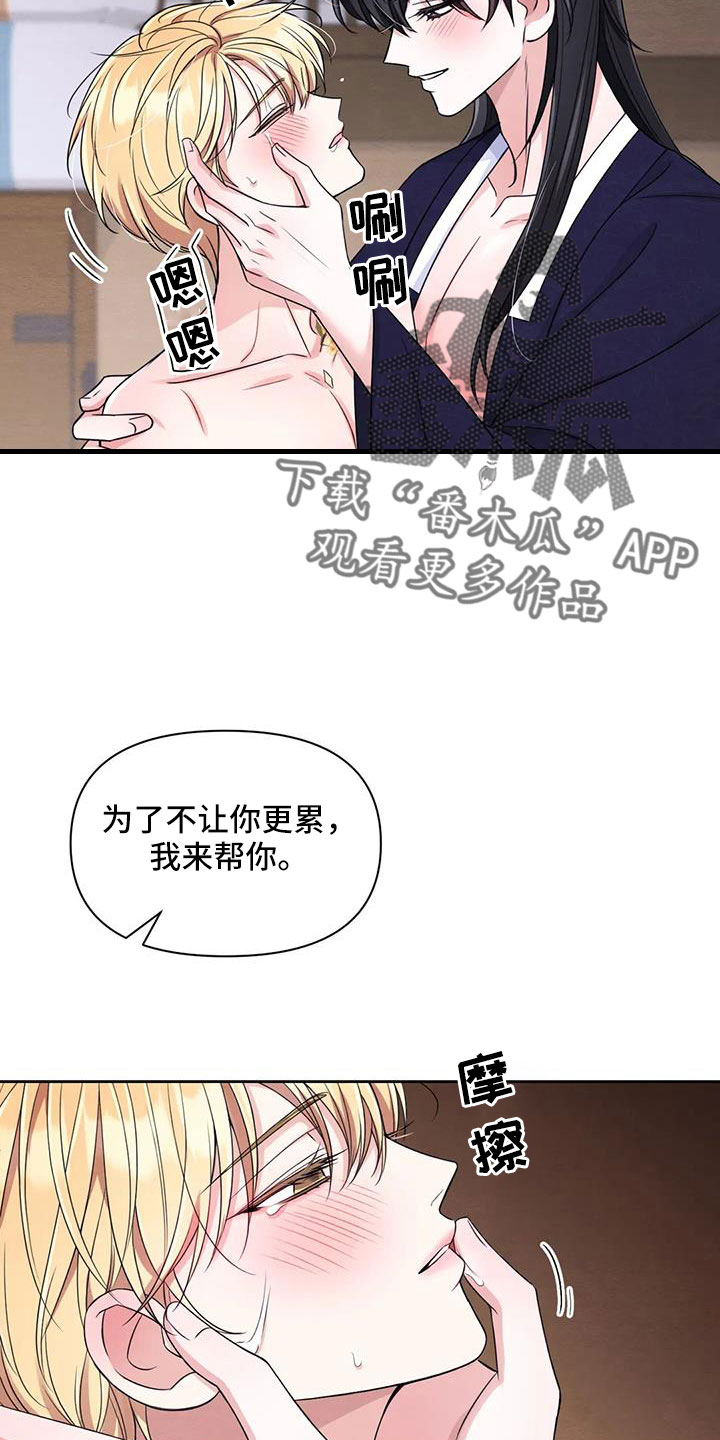 场景体验漫画,第171章：【番外】太过分了5图
