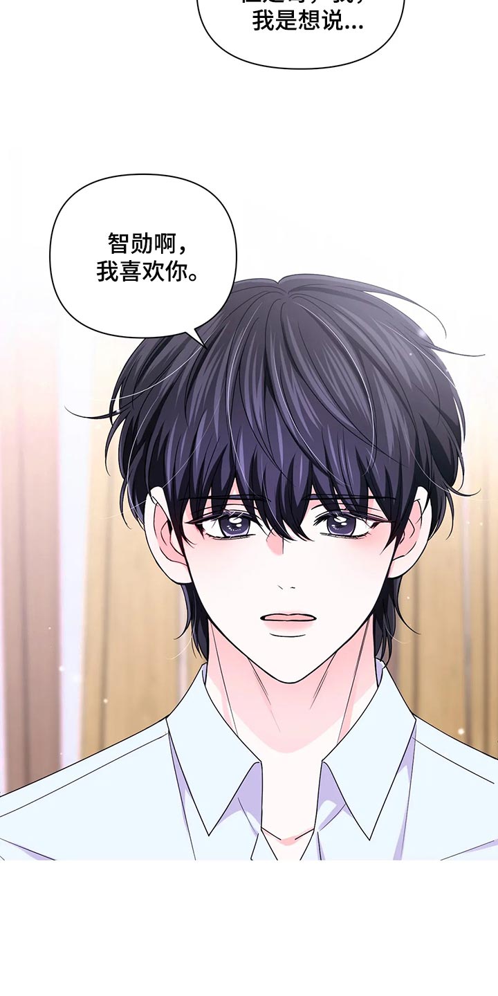 场景体验漫画,第149章：【第二季】我努力看看2图