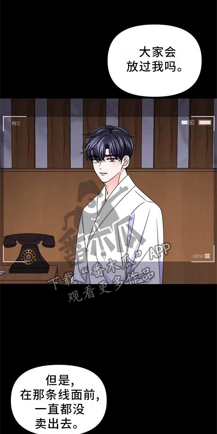 场景体验漫画,第156章：【第二季】一个人1图