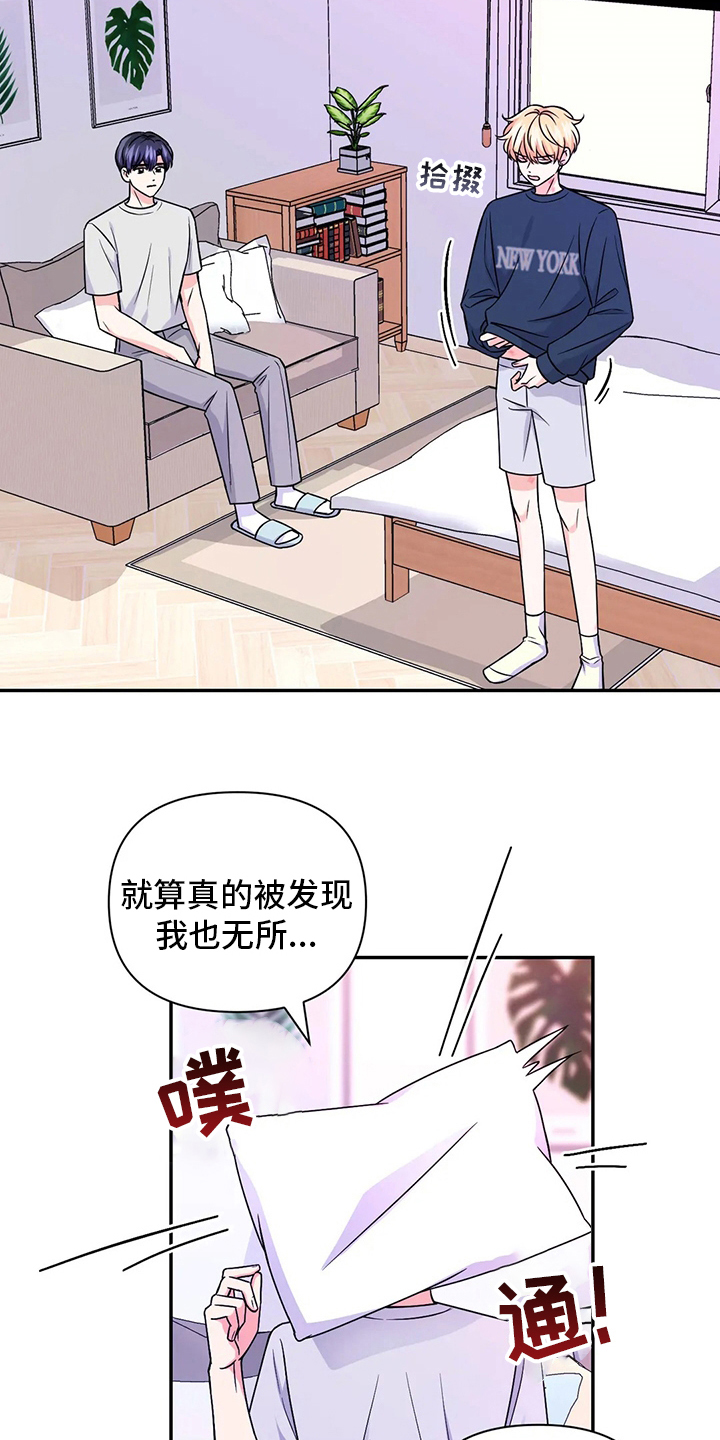 场景体验漫画,第114章：【第二季】为所欲为4图