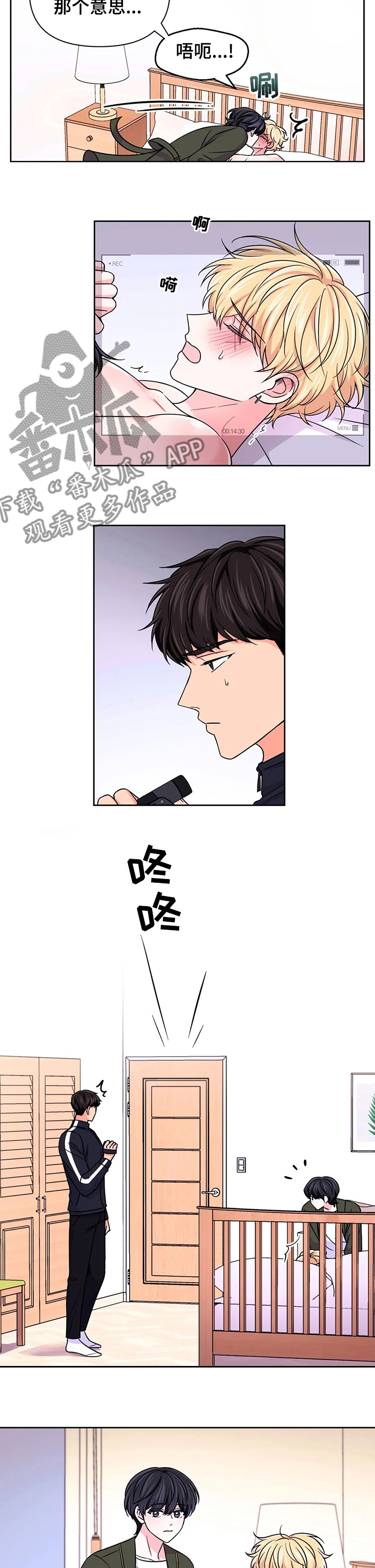 场景体验漫画,第90章：【第二季】把门打开3图