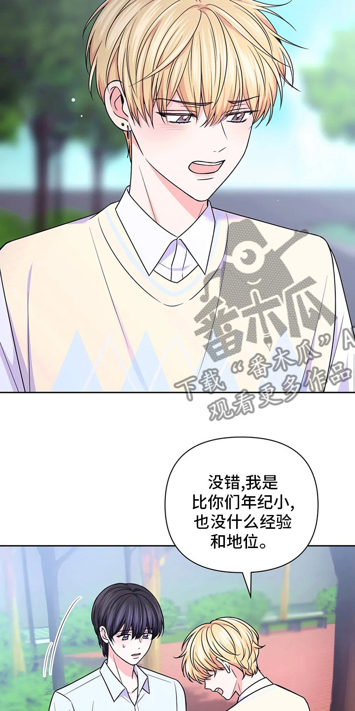场景体验漫画,第106章：【第二季】别哭了1图