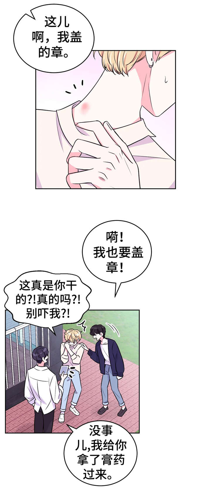 场景体验漫画,第27章：铐1图