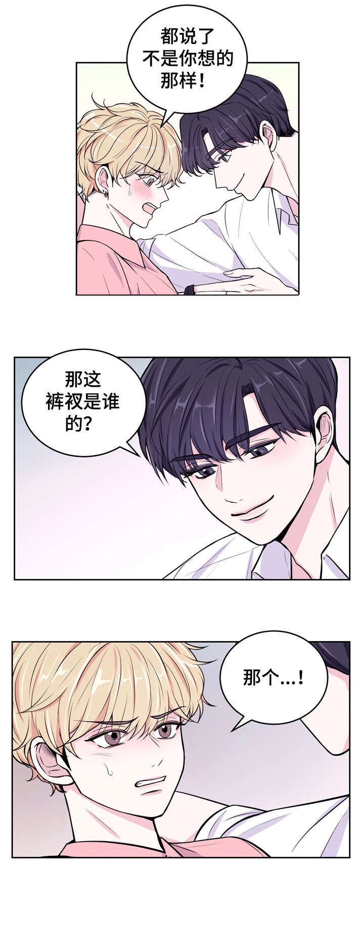 场景体验漫画,第8章：没收4图
