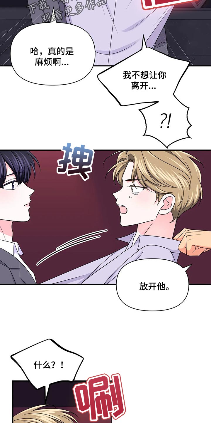 场景体验漫画,第136章：【第二季】没有认出我1图