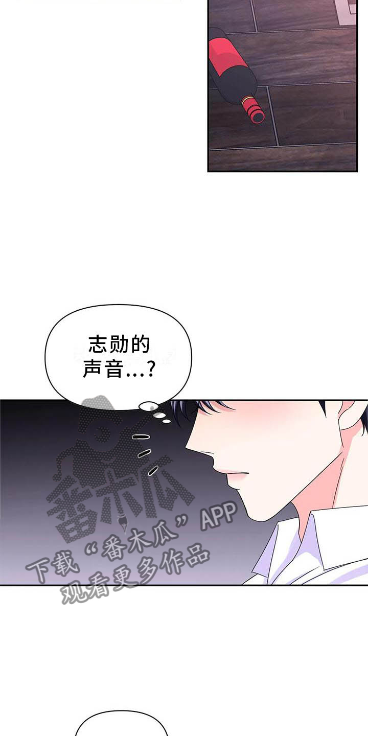 场景体验漫画,第160章：【番外】你马上会知道3图