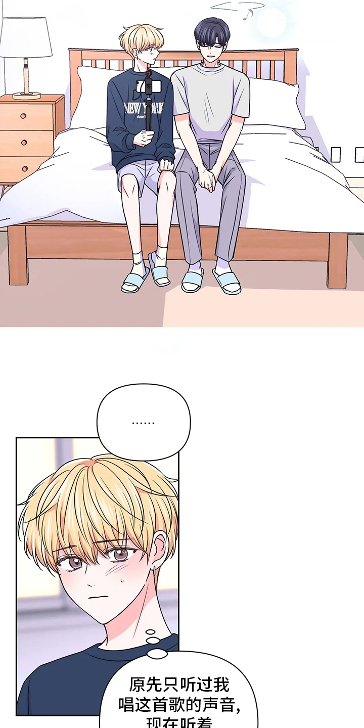 场景体验漫画,第110章：【第二季】唱歌2图