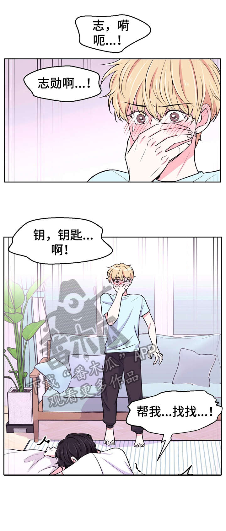 场景体验漫画,第20章：晕倒3图
