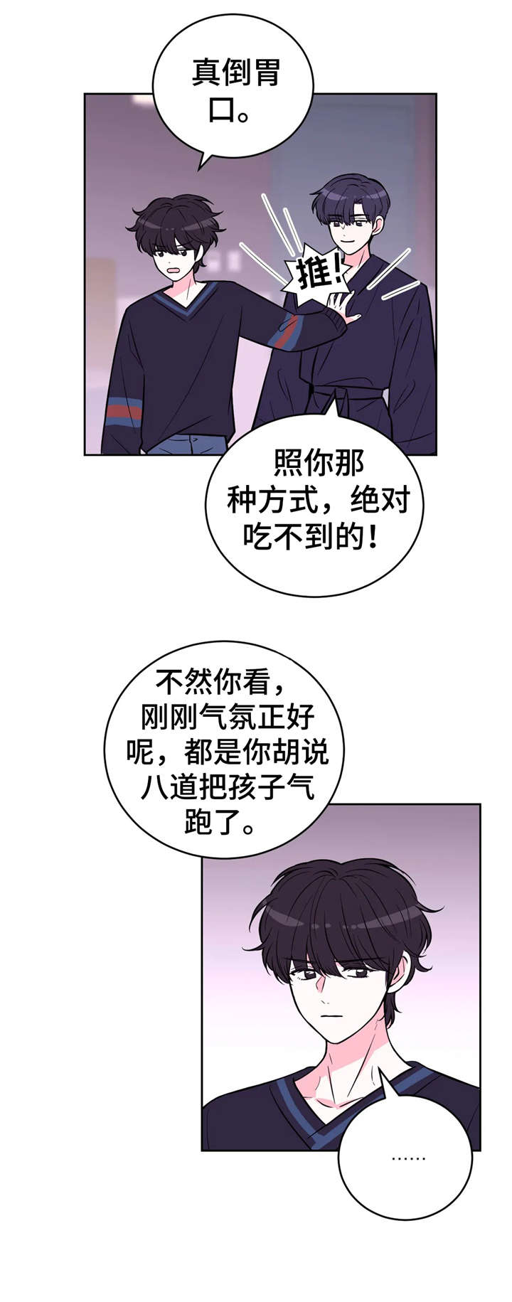 场景体验漫画,第40章：赤链蛇4图