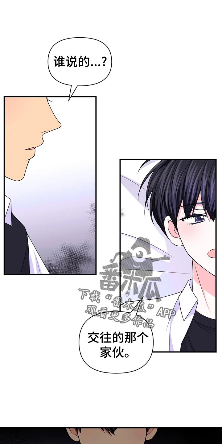 场景体验漫画,第133章：【第二季】加速的瞬间1图