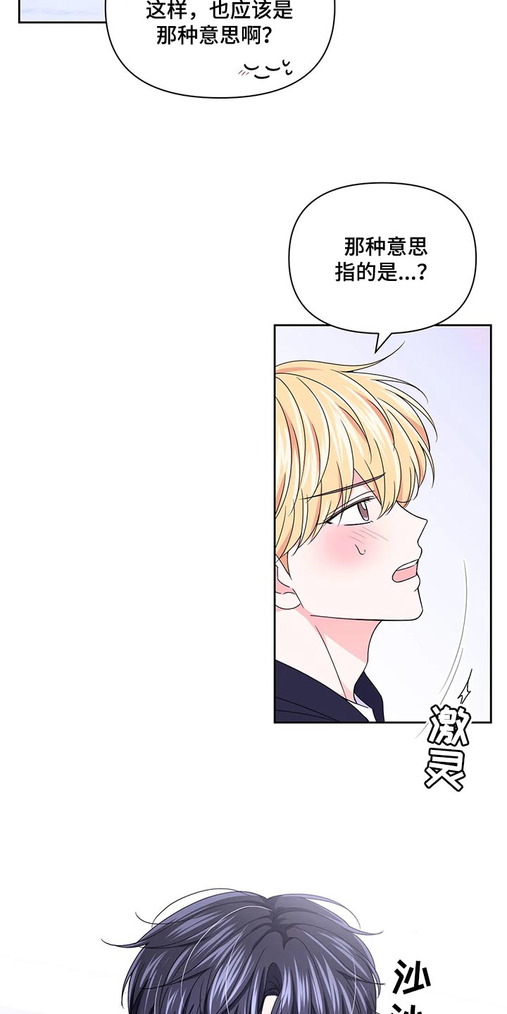 场景体验漫画,第161章：【番外】隐瞒1图