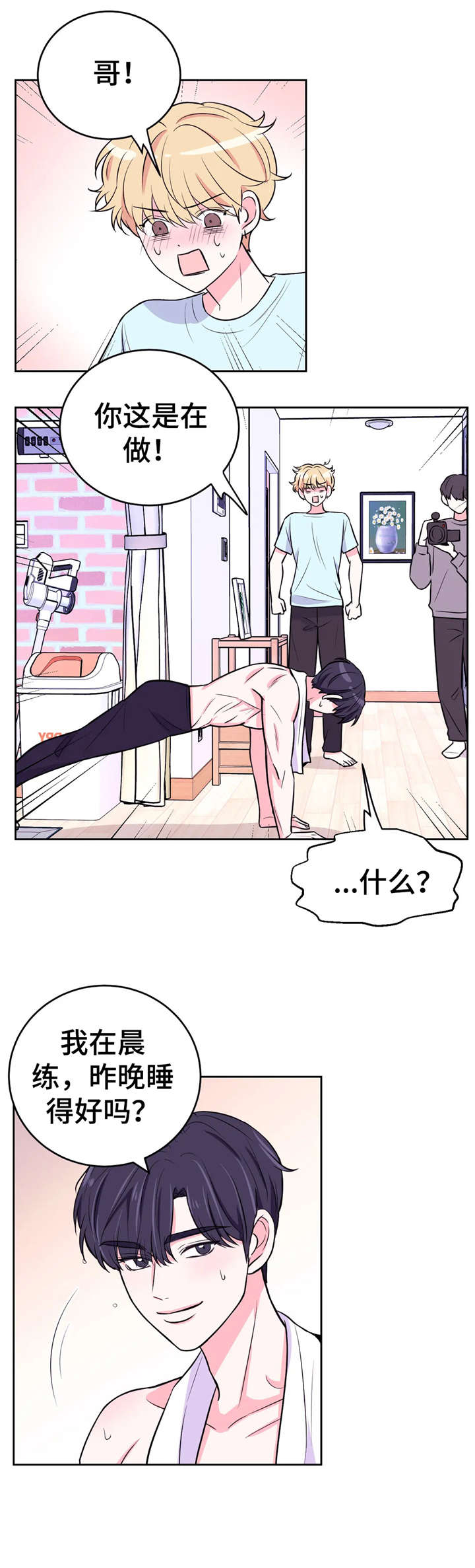 场景体验漫画,第25章：拍摄2图