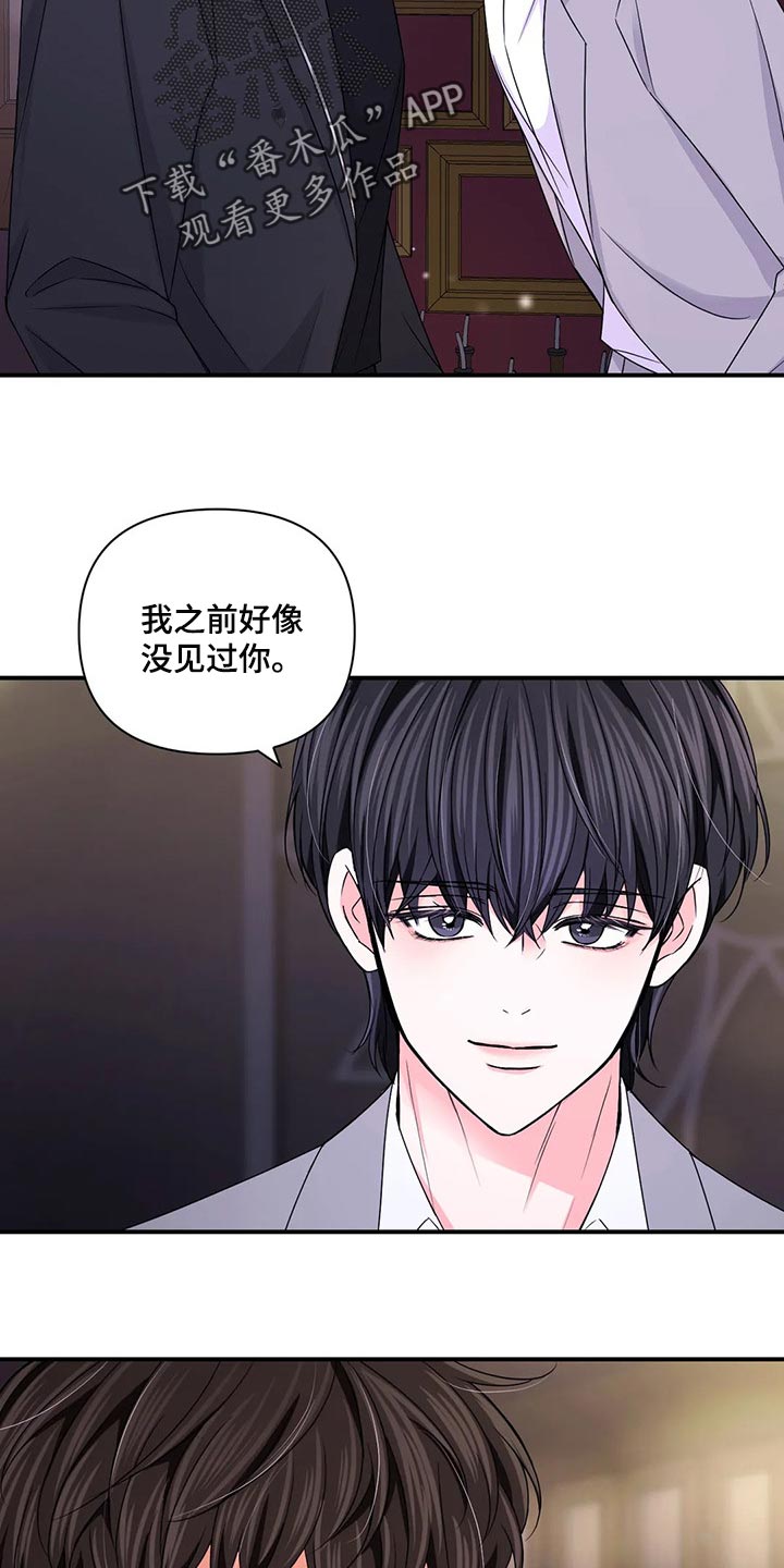 场景体验漫画,第136章：【第二季】没有认出我4图