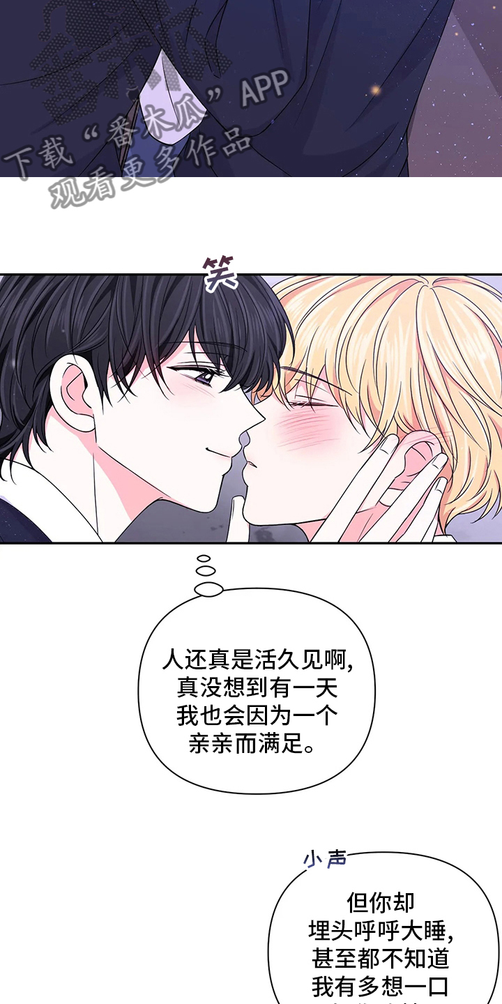 场景体验漫画,第119章：【第二季】活在当下4图