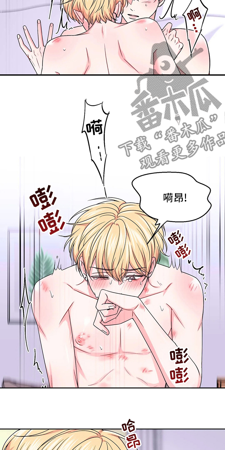 场景体验漫画,第112章：【第二季】早着呢1图