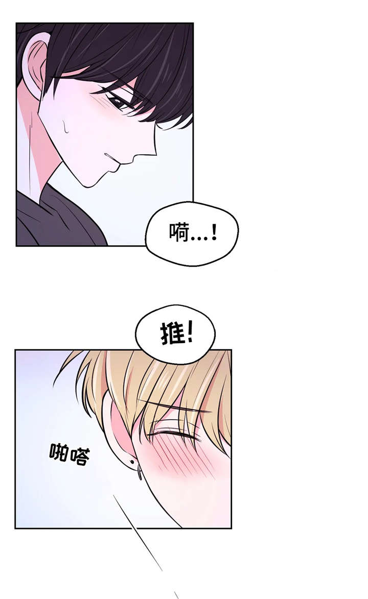 场景体验漫画,第31章：过来4图