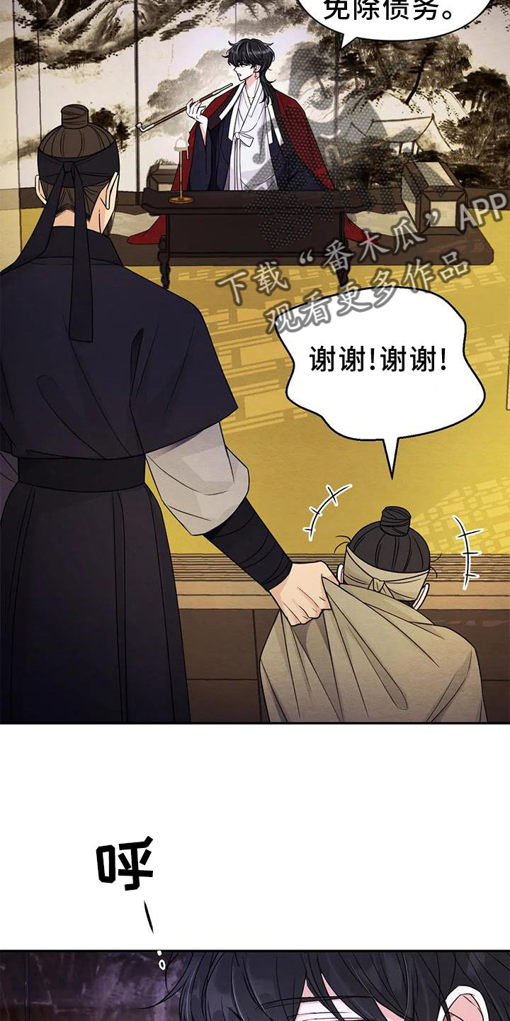 场景体验漫画,第165章：【番外】花人5图