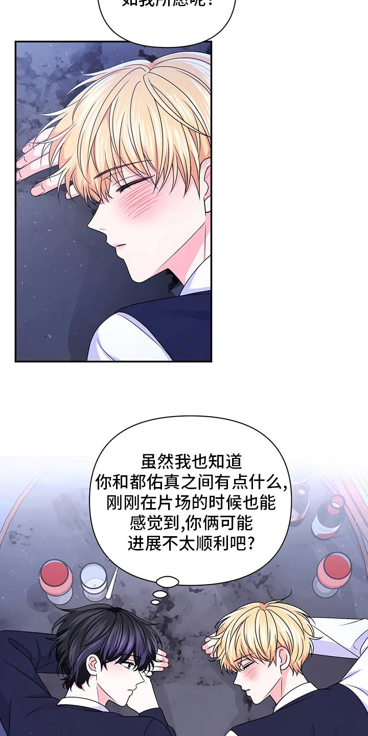 场景体验漫画,第119章：【第二季】活在当下1图