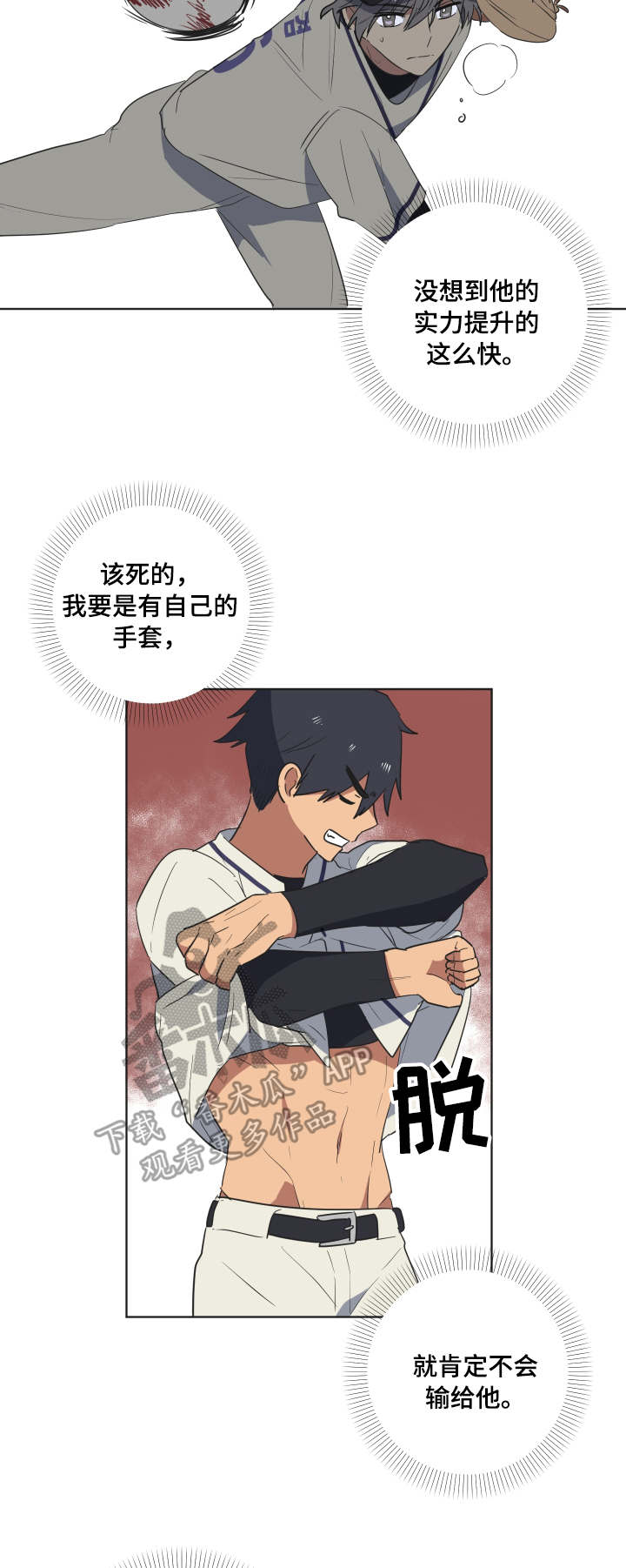 错误的代价漫画,第35章：突然造访4图