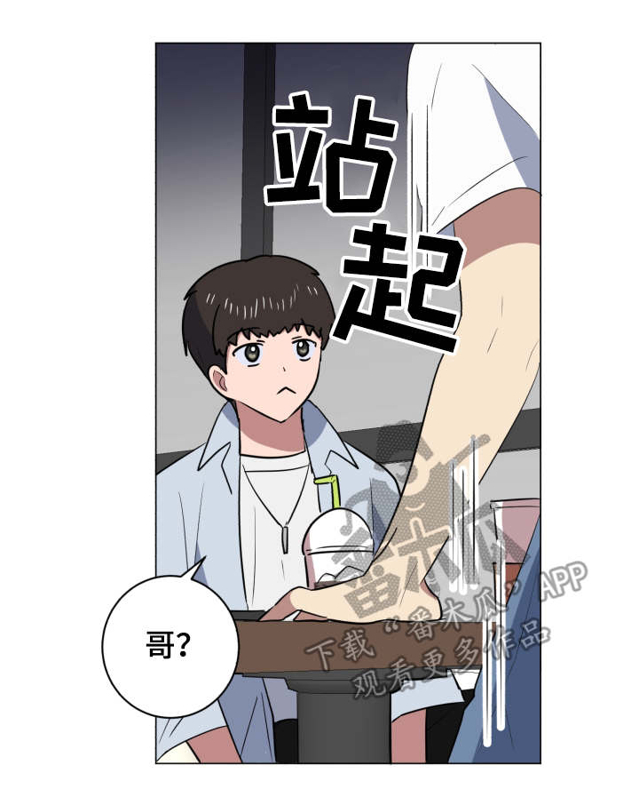 错误的代价漫画,第33章：失联2图
