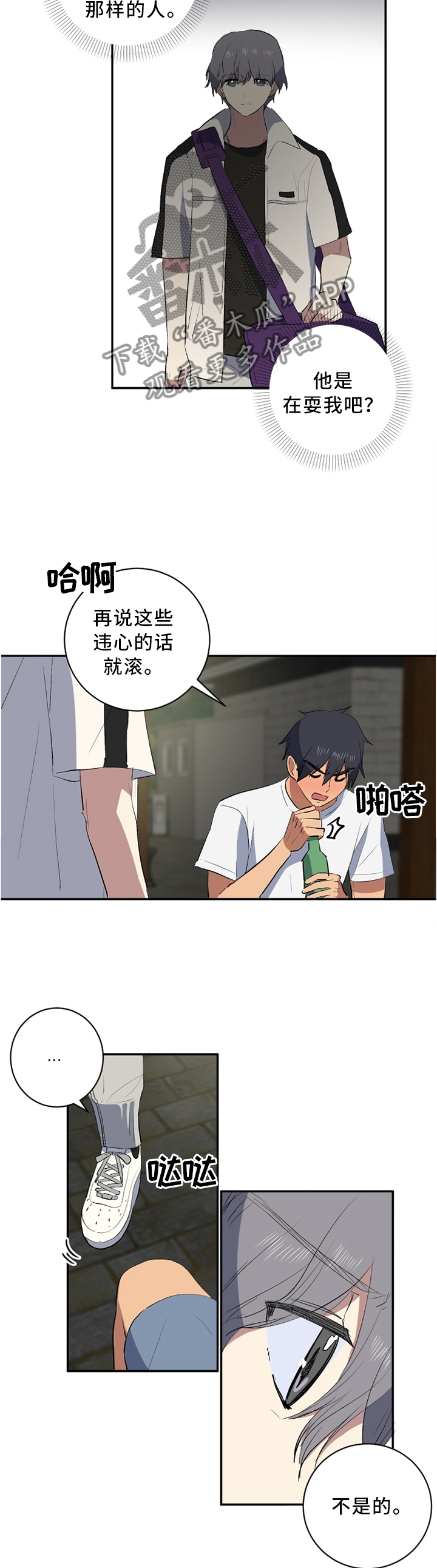 错误的代价漫画,第42章：没说谎,相信我2图
