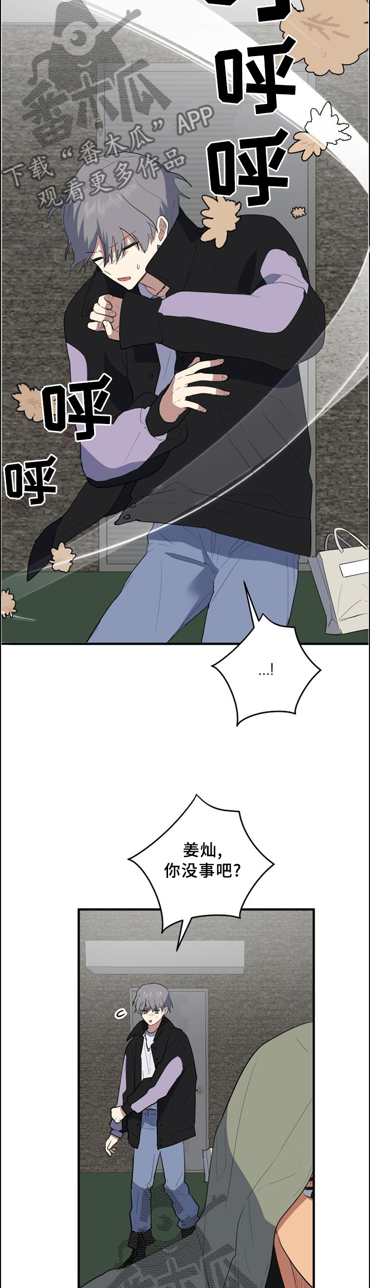 错误的代价漫画,第99章：哥的痛苦3图