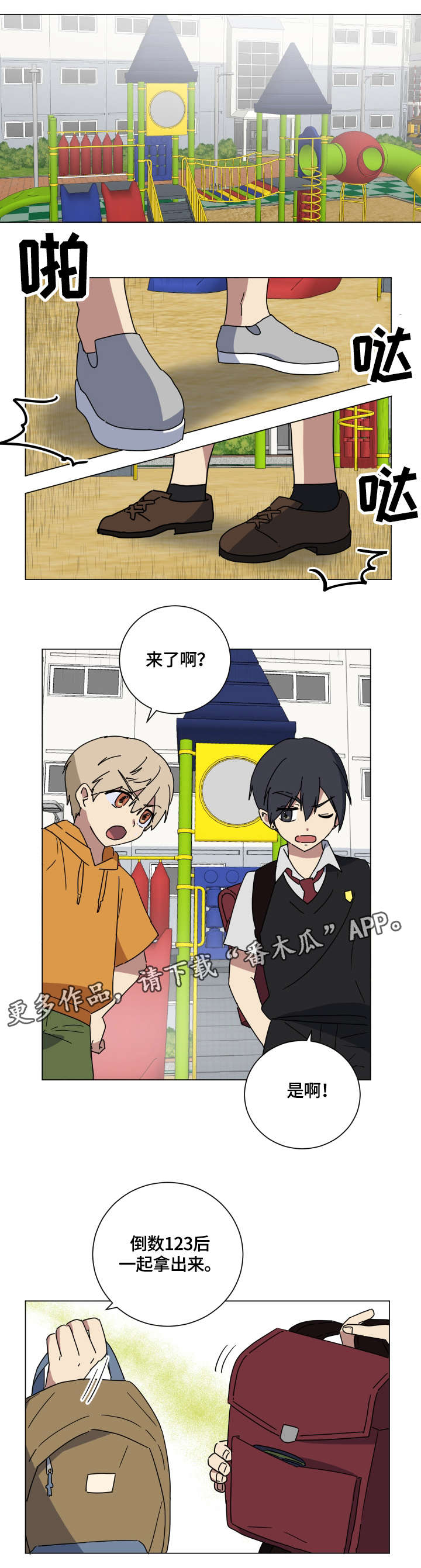 错误的代价漫画,第17章：学霸4图