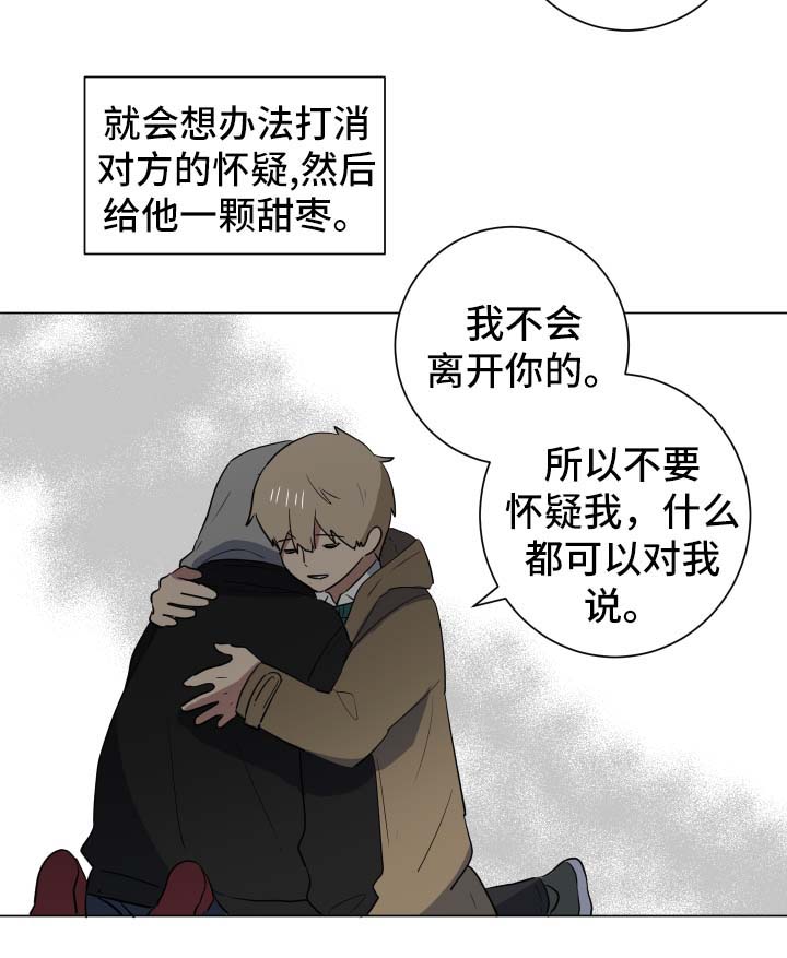 错误的代价漫画,第26章：谎言1图