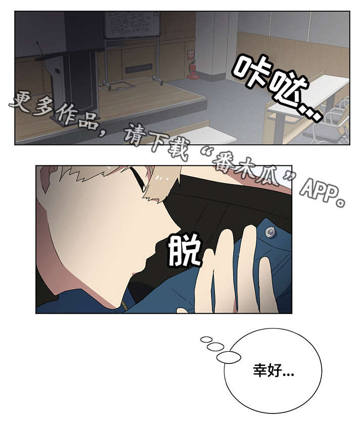爱于错误年代漫画,第5章：荒唐事1图
