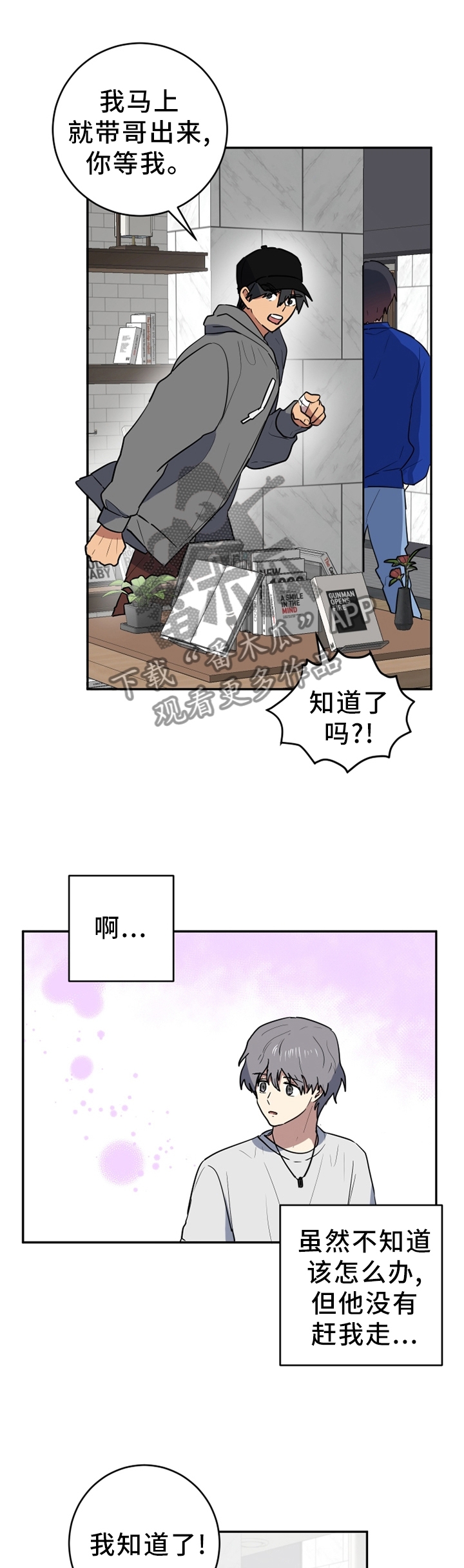 错误的代价漫画,第75章：回不去以前1图