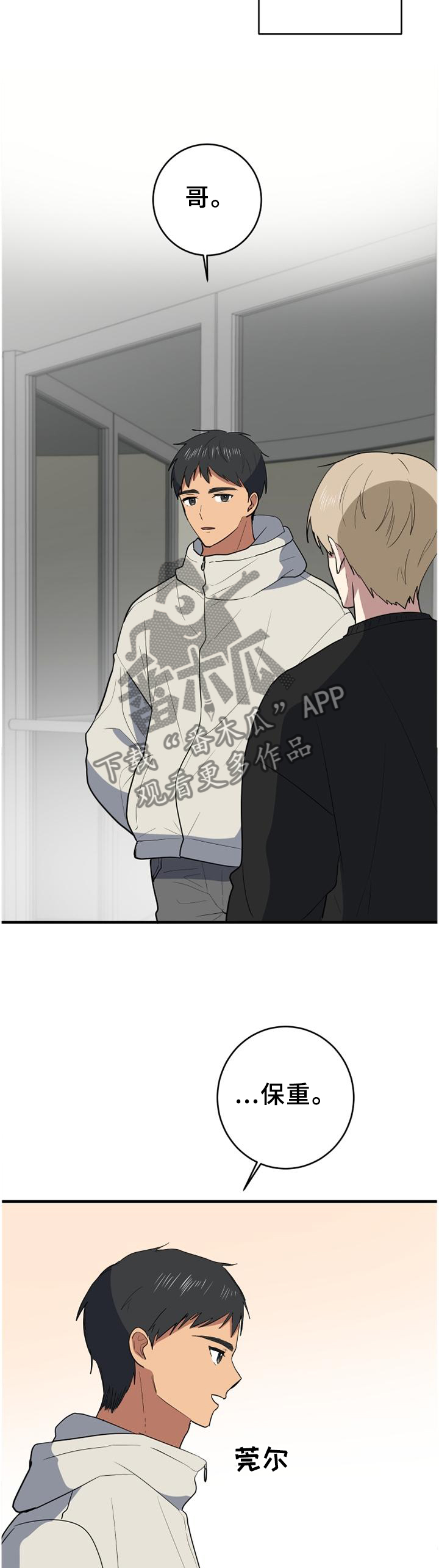 错误的代价漫画,第129章：我一直在这里3图