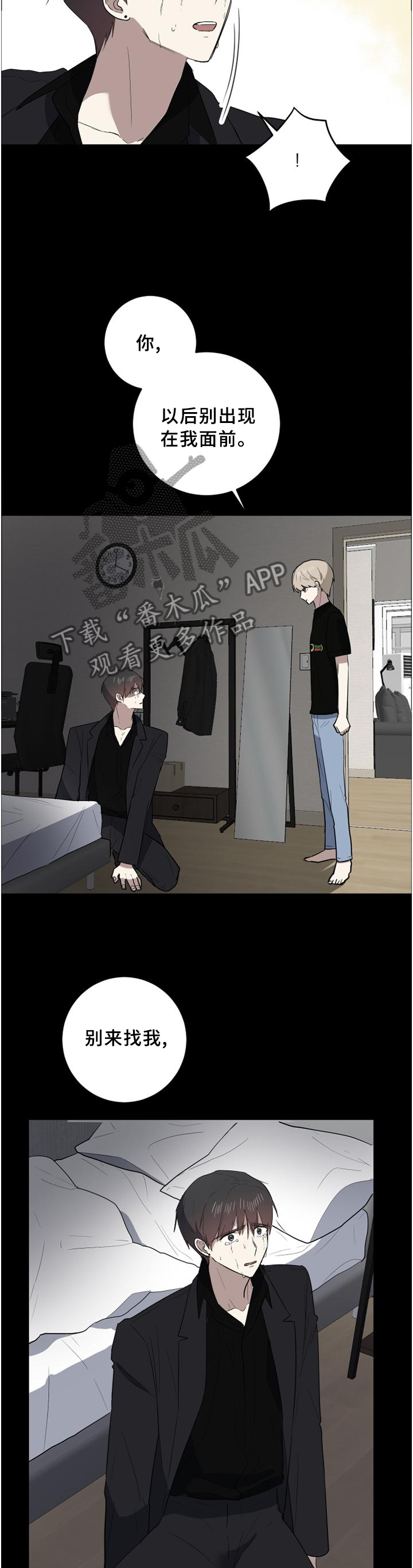 错误的代价漫画,第104章：玩的真好5图