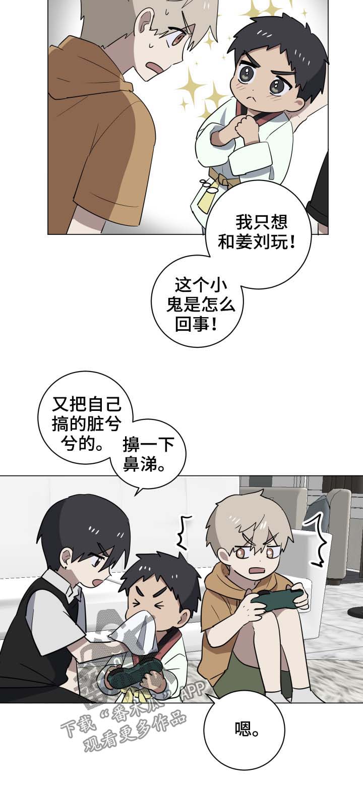 错误的代价漫画,第28章：惴惴不安2图