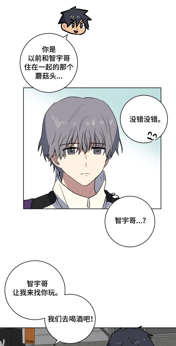 错误的代价漫画,第35章：突然造访5图