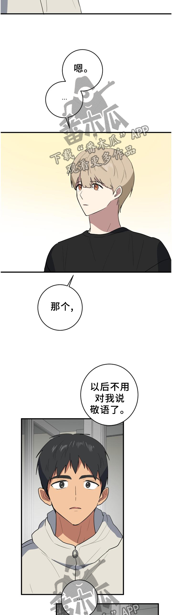 错误的代价漫画,第129章：我一直在这里4图