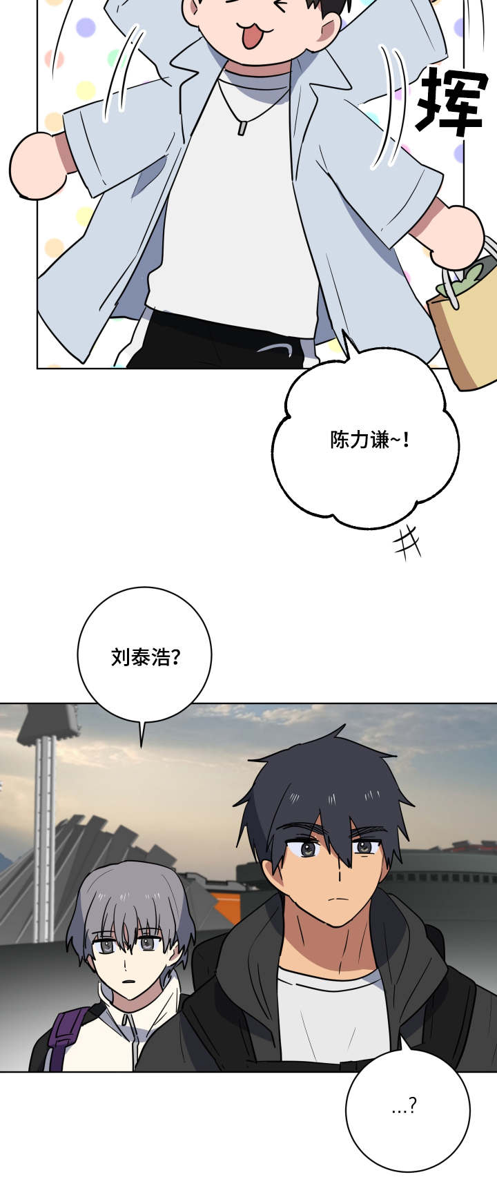 错误的代价漫画,第35章：突然造访2图