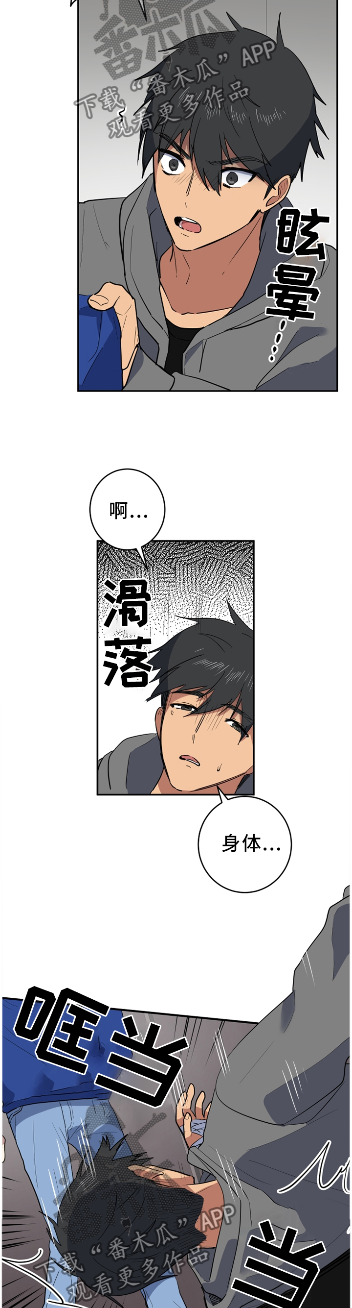 错误的代价漫画,第83章：噩梦才刚刚开始2图